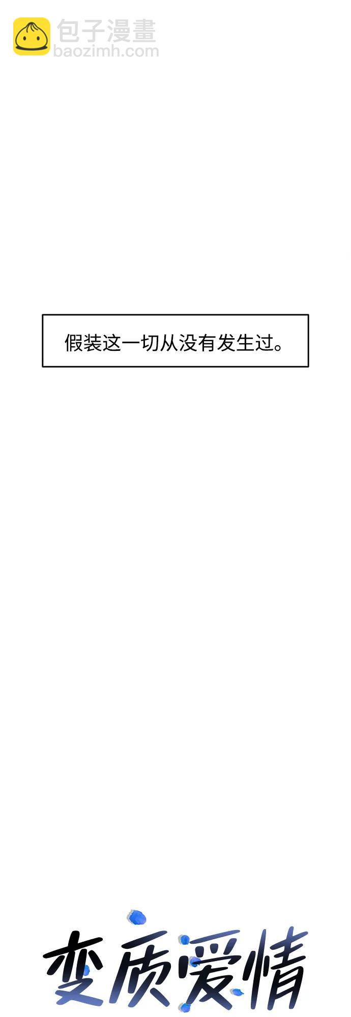 [第21话] 自欺欺人20