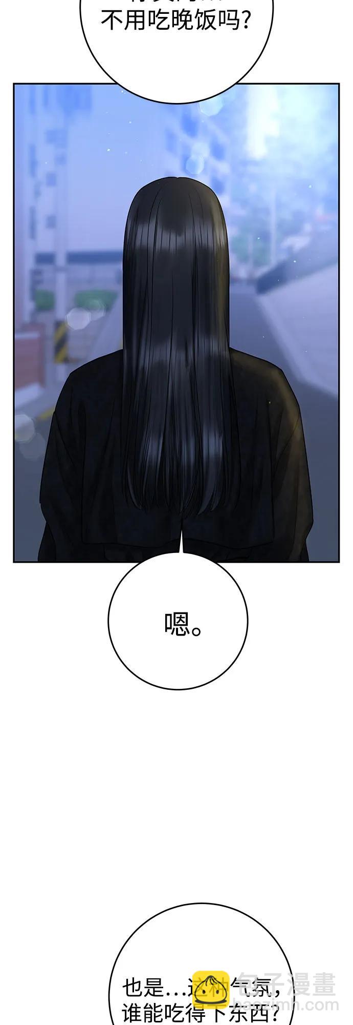 [第21话] 自欺欺人23