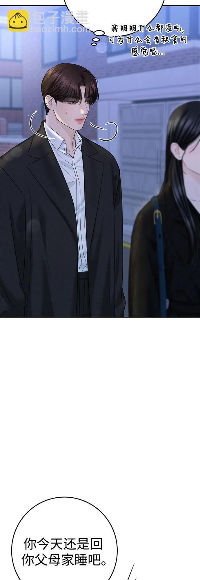 [第21话] 自欺欺人24