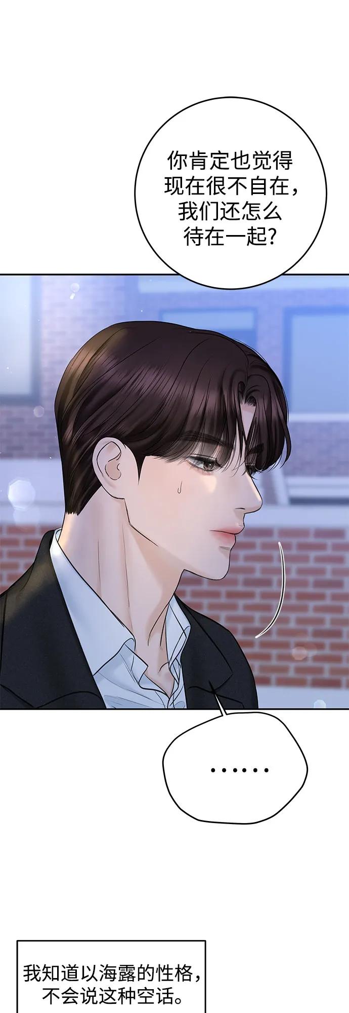 [第21话] 自欺欺人27