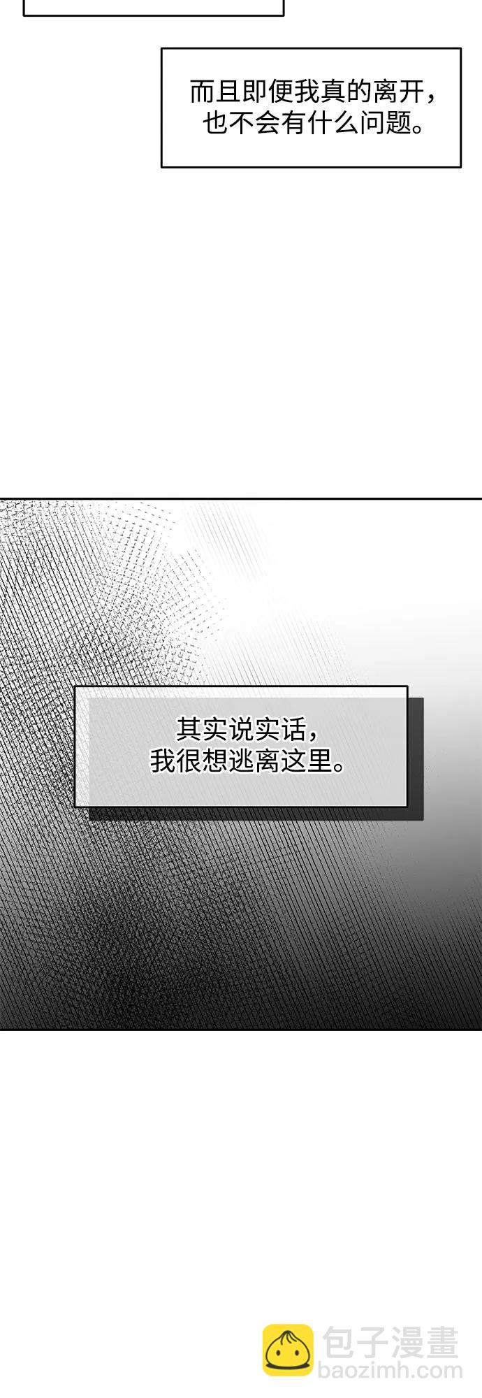 [第21话] 自欺欺人28