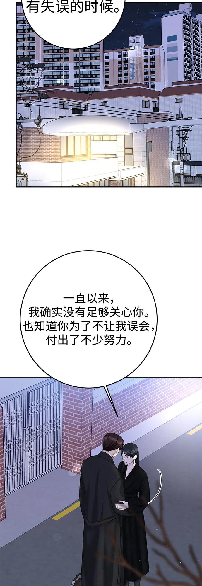 [第21话] 自欺欺人31