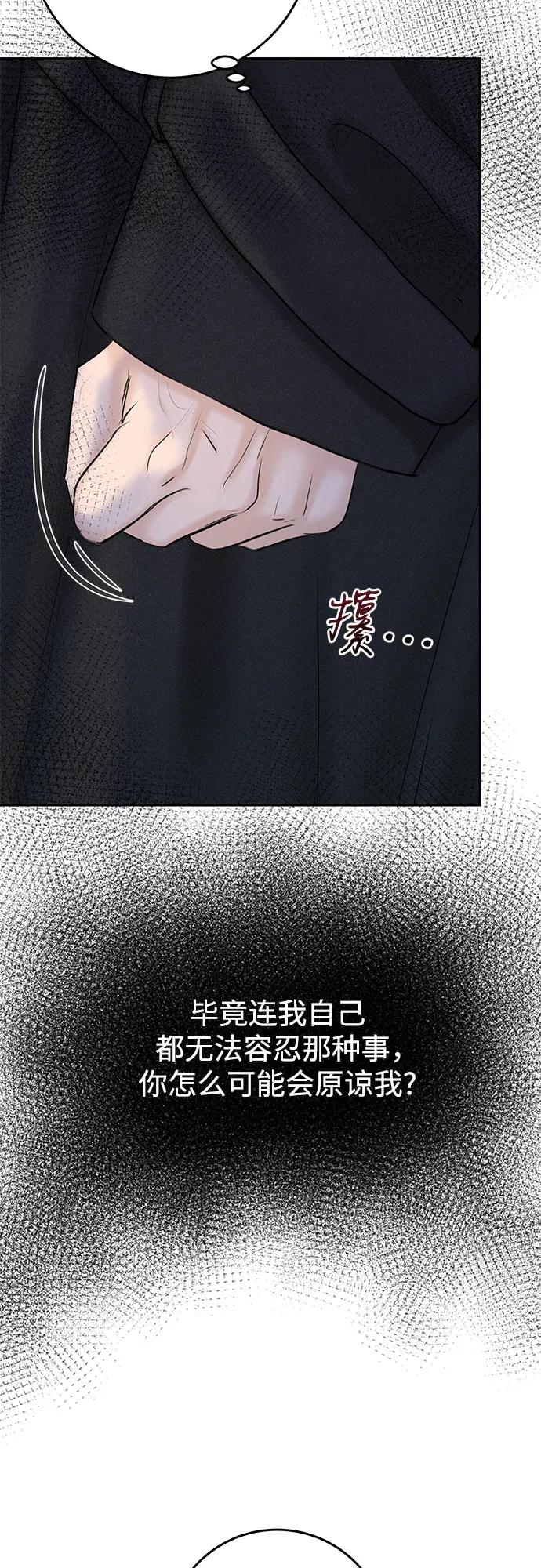 [第21话] 自欺欺人36