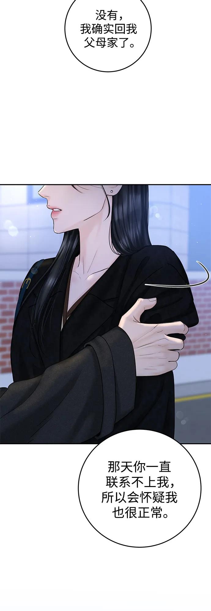 [第21话] 自欺欺人37