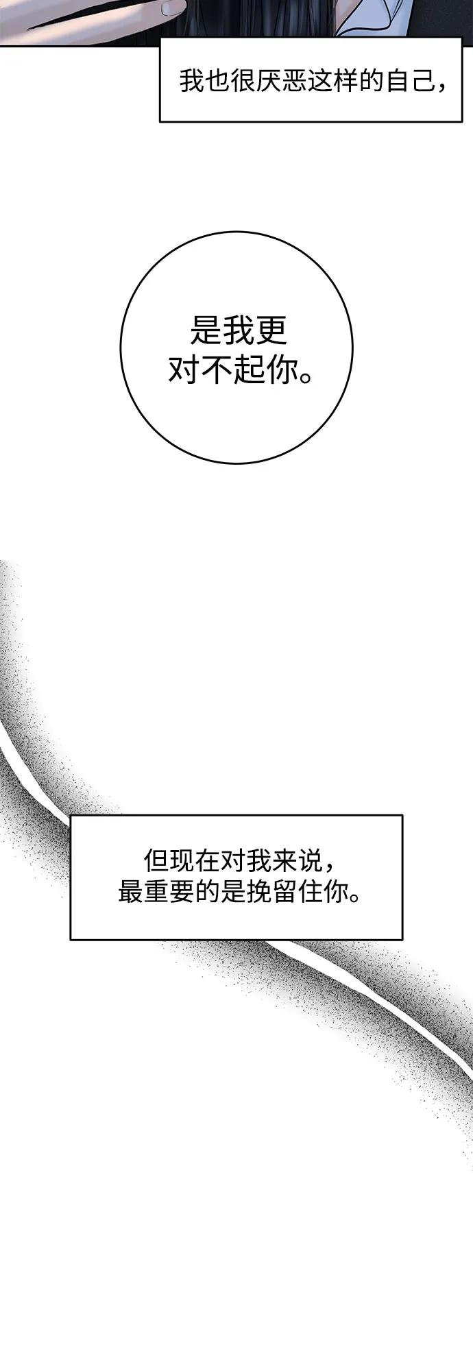 [第21话] 自欺欺人42