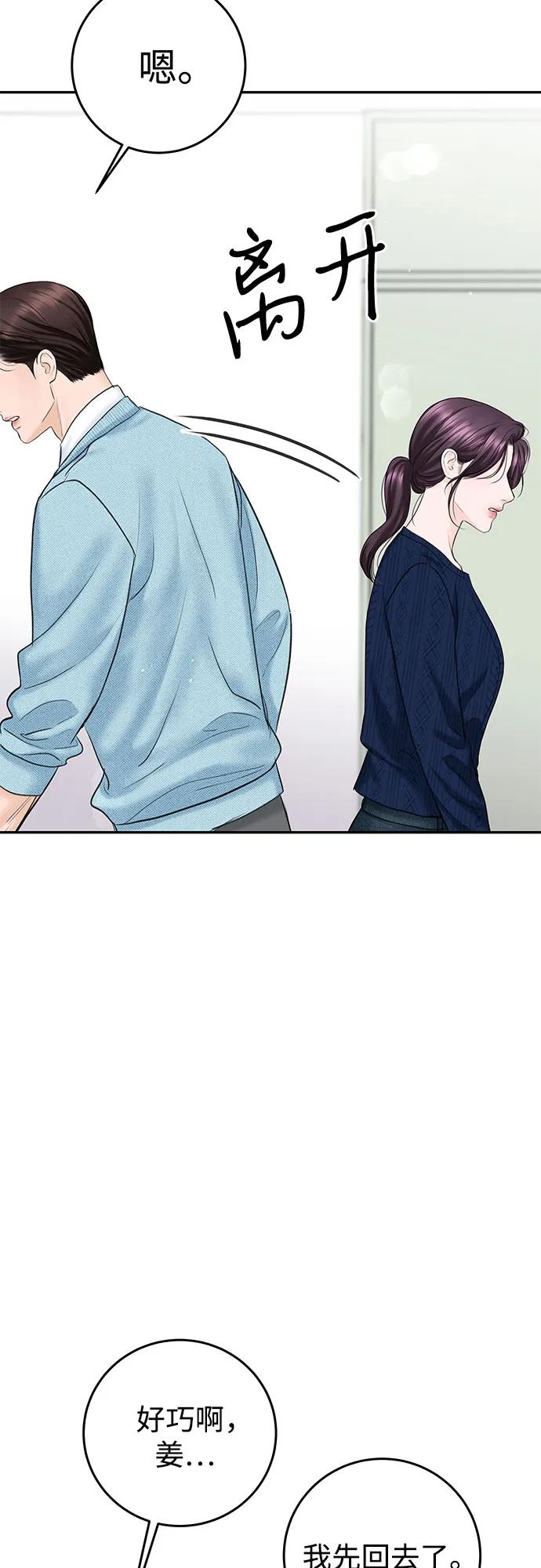 [第21话] 自欺欺人46