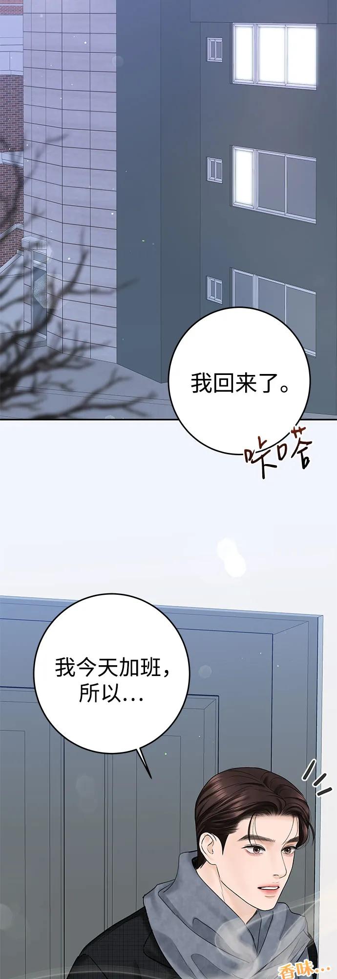 [第21话] 自欺欺人54