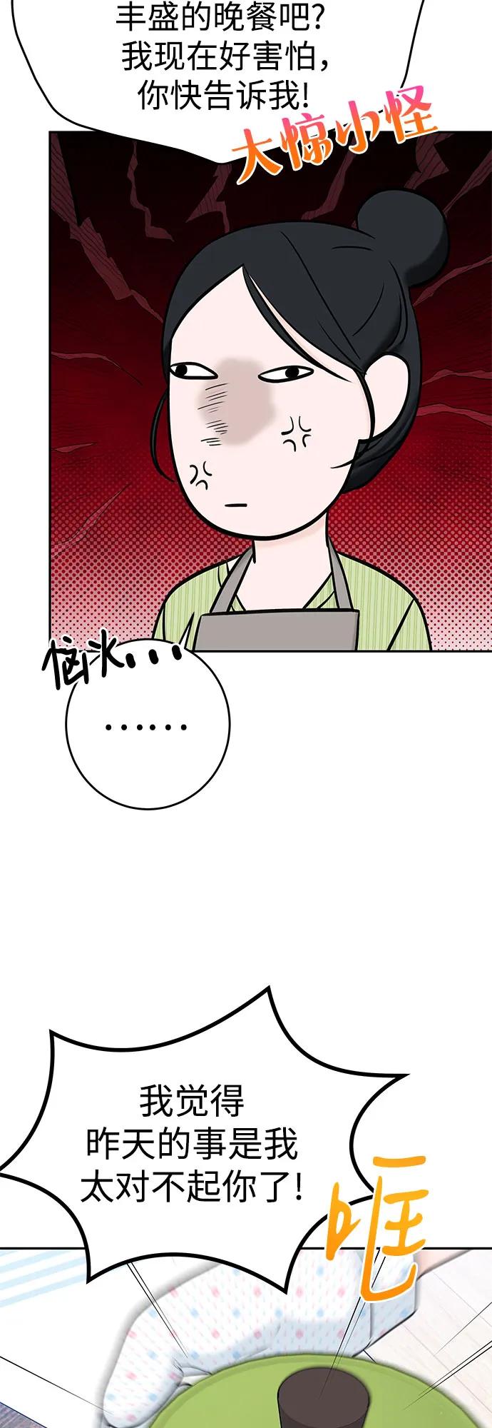 [第21话] 自欺欺人58