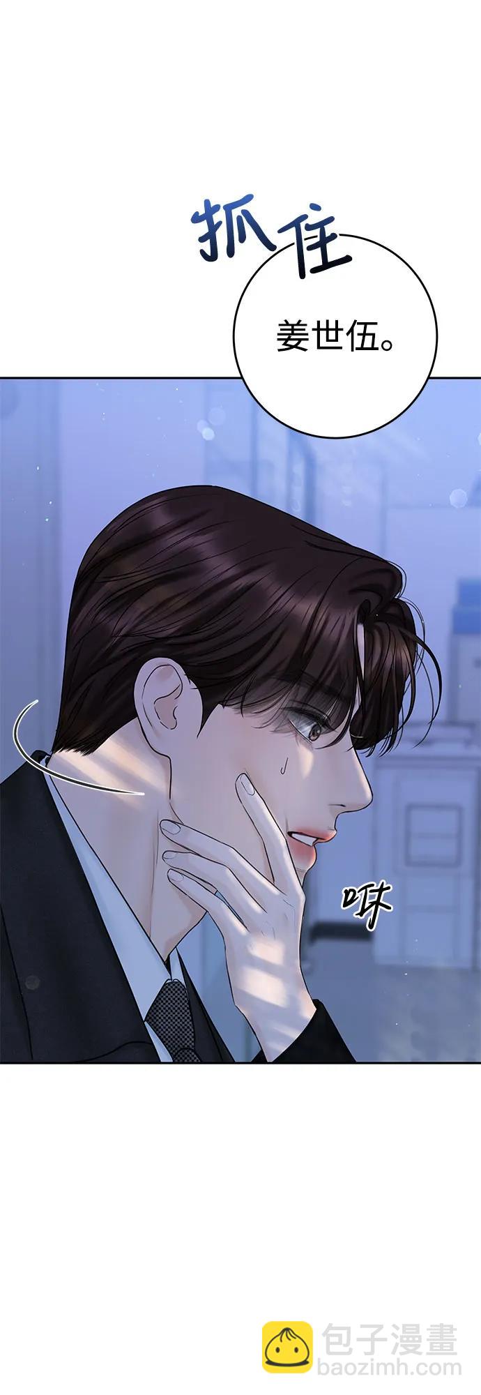 [第21话] 自欺欺人6