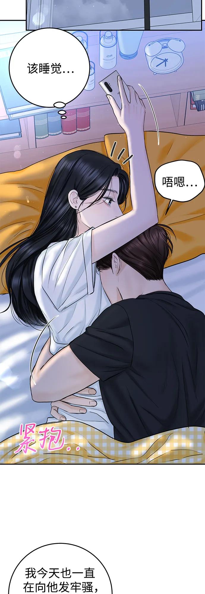 [第21话] 自欺欺人67