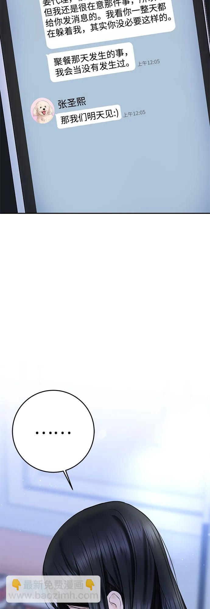 [第21话] 自欺欺人74