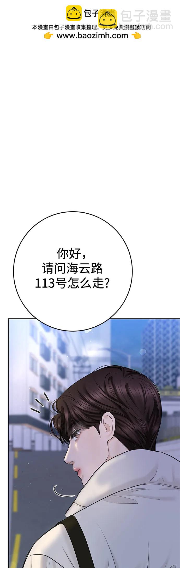 [第23话] 你哭了?1