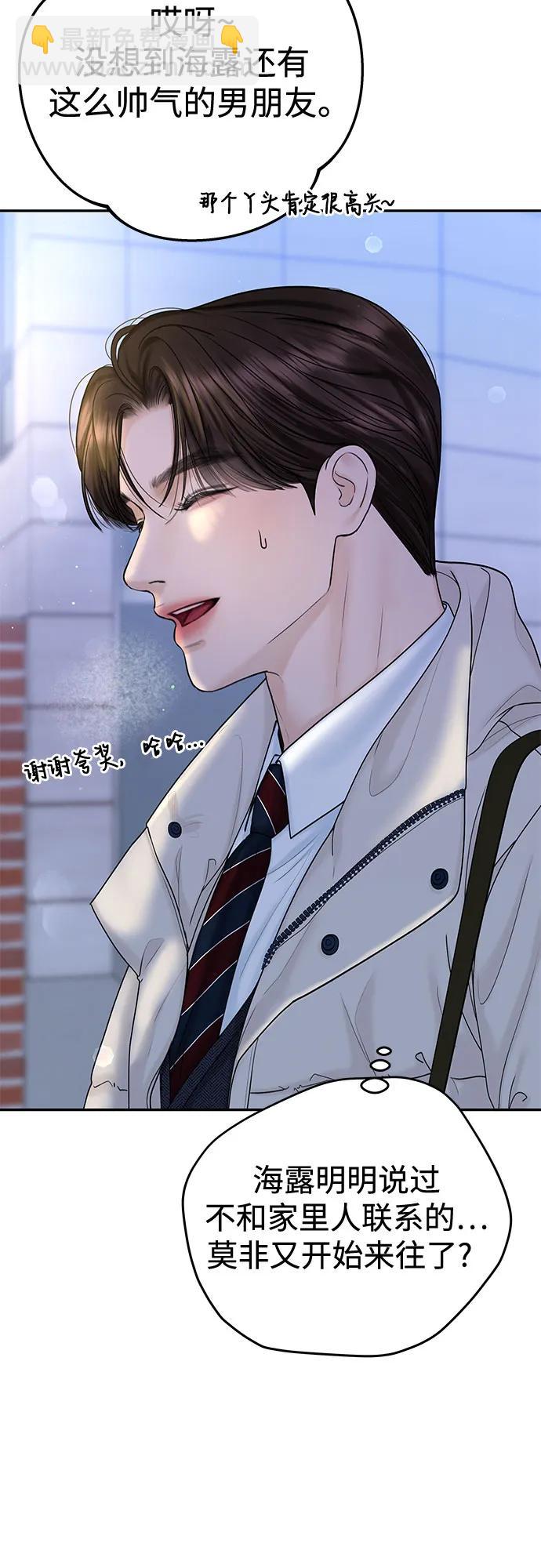 [第23话] 你哭了?10