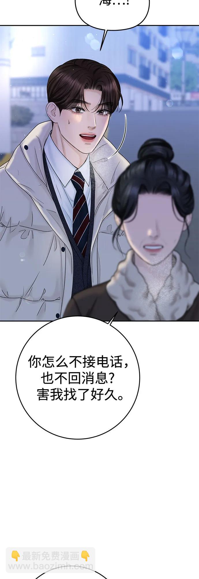 [第23话] 你哭了?14