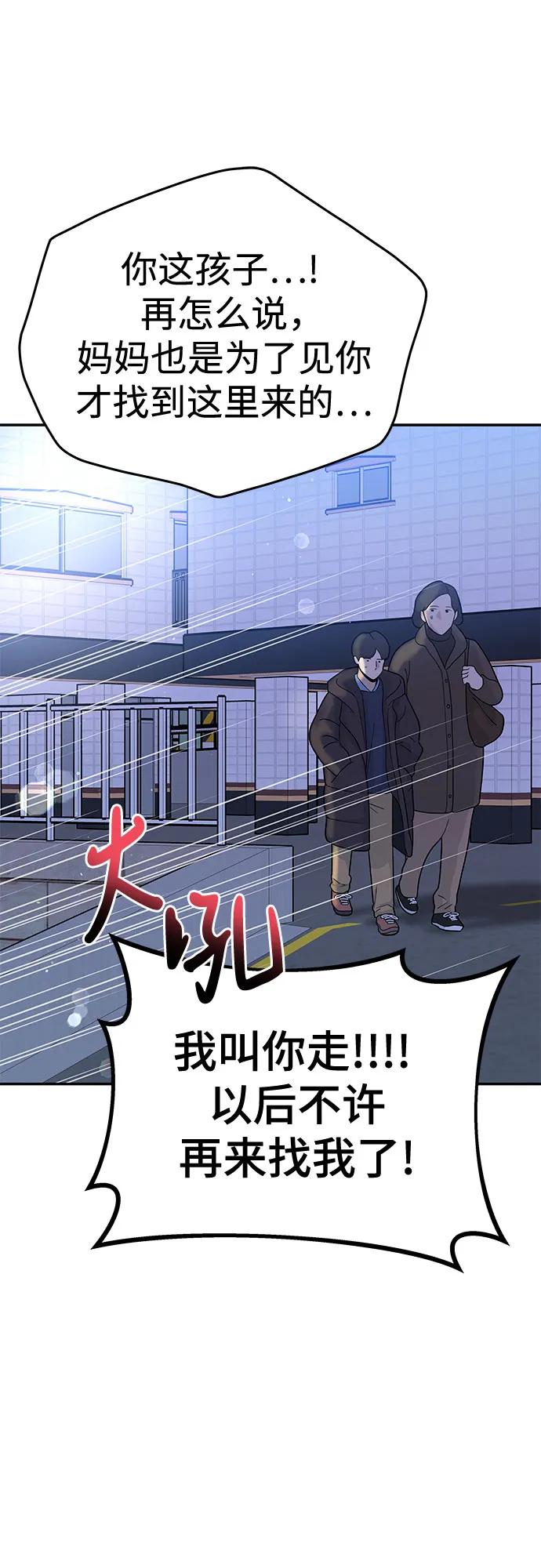 [第23话] 你哭了?18