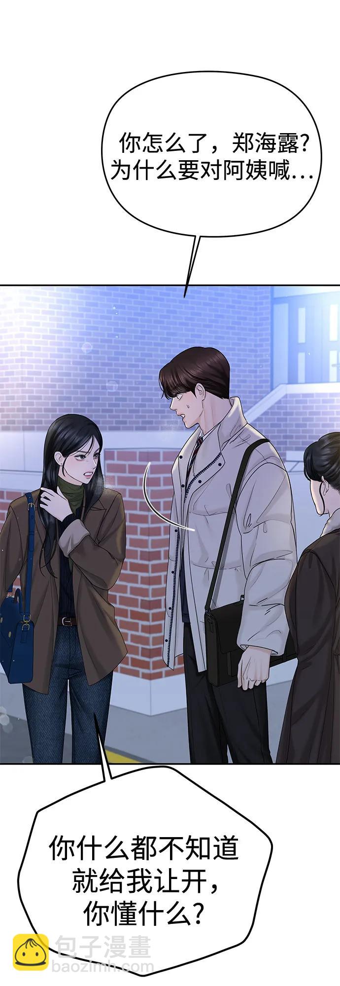 [第23话] 你哭了?19