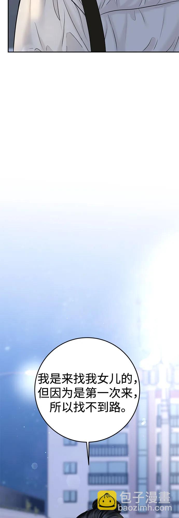 [第23话] 你哭了?2
