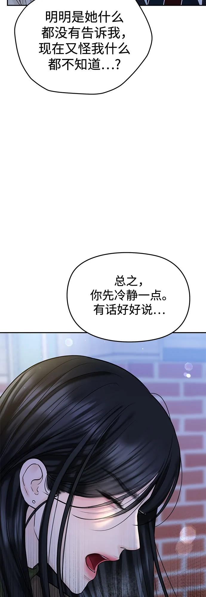 [第23话] 你哭了?21