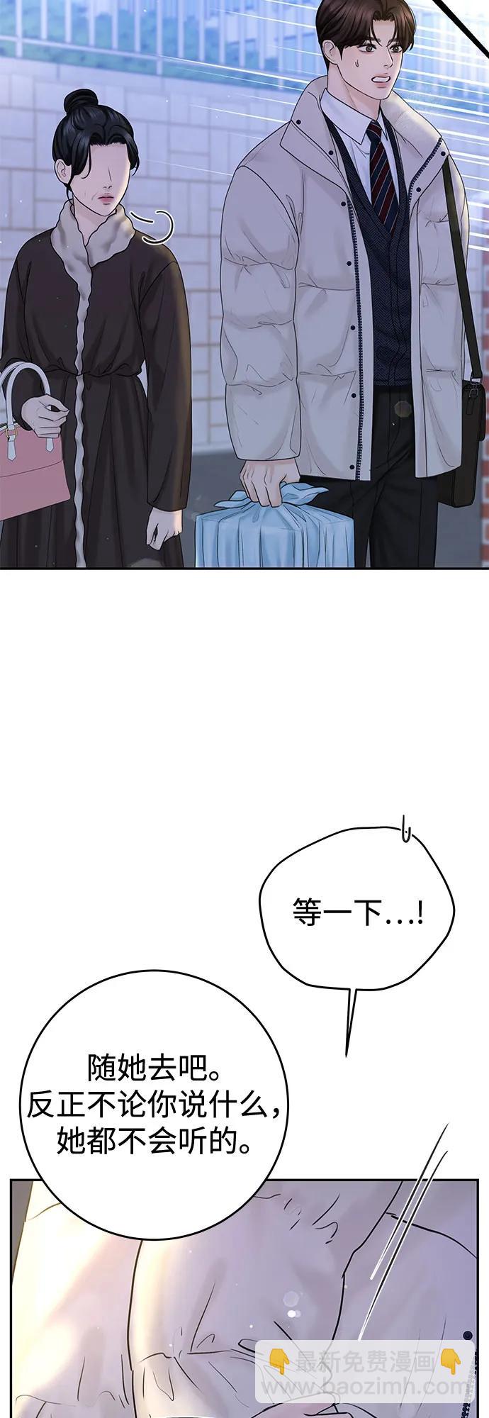 [第23话] 你哭了?23