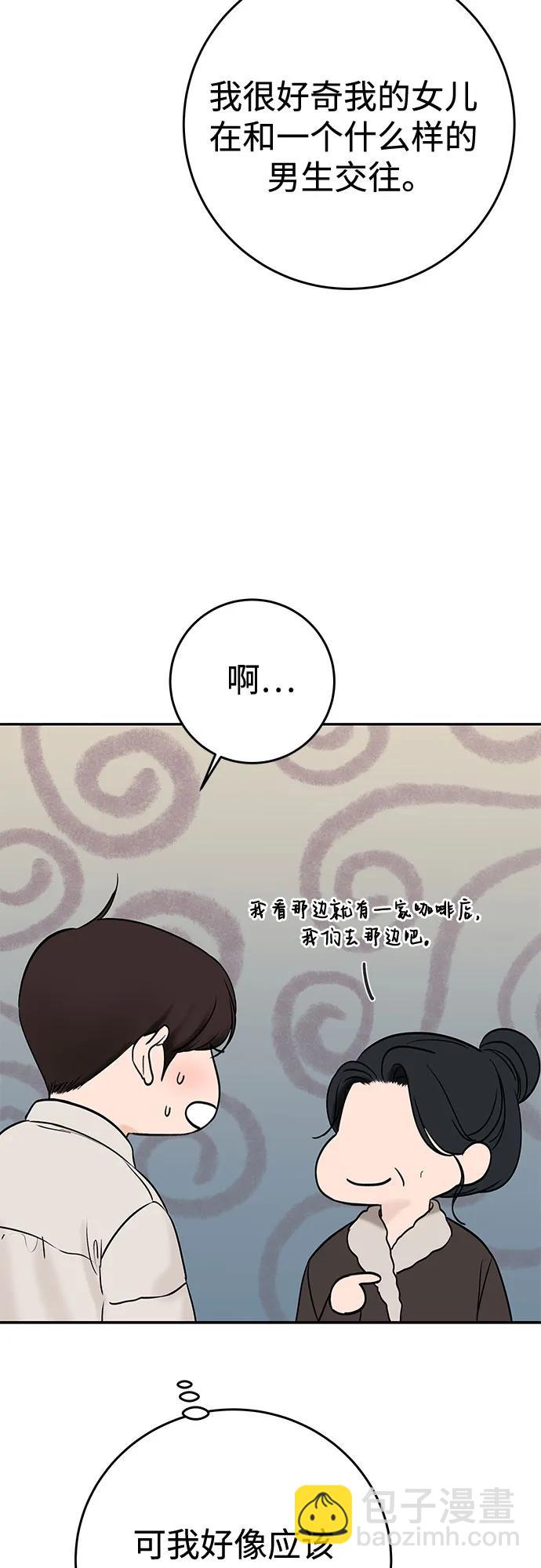 [第23话] 你哭了?25