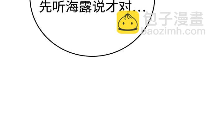 [第23话] 你哭了?26