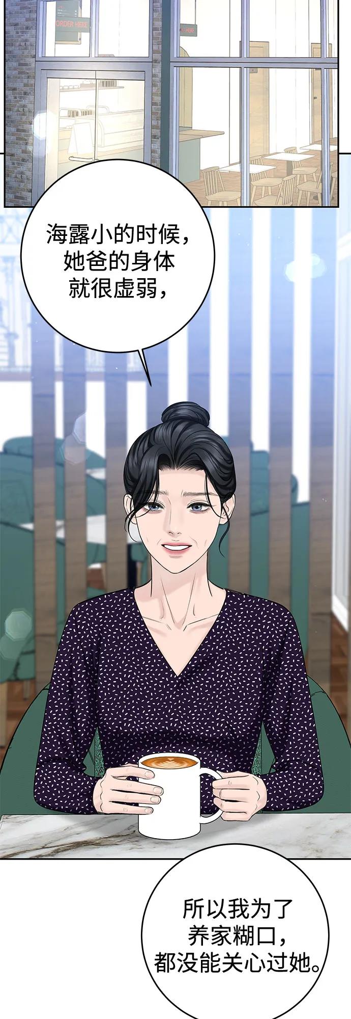 [第23话] 你哭了?28