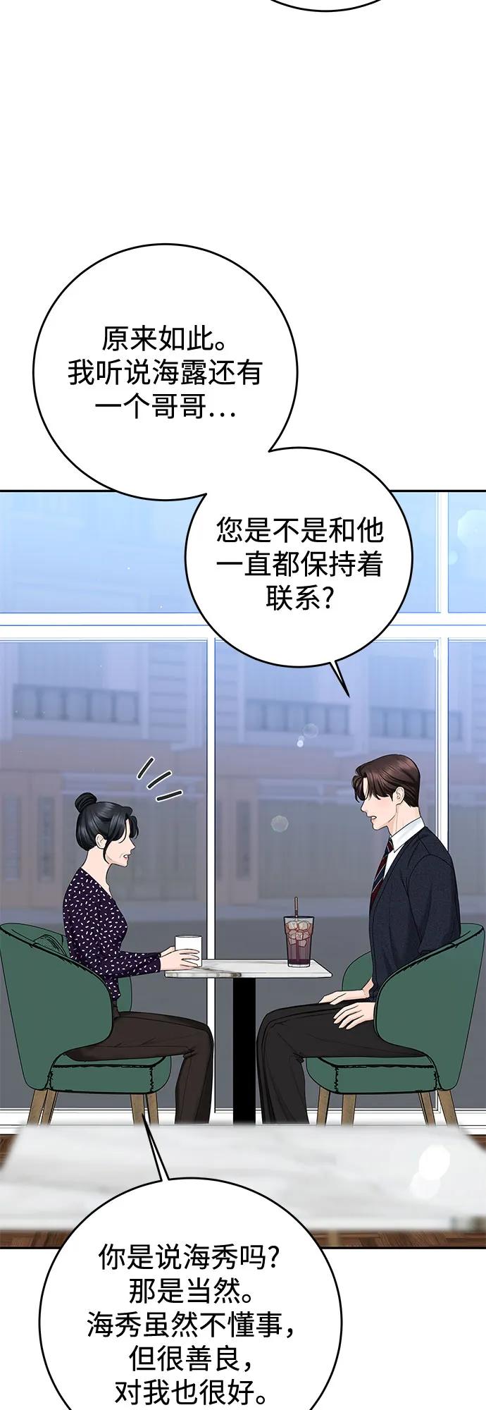 [第23话] 你哭了?29