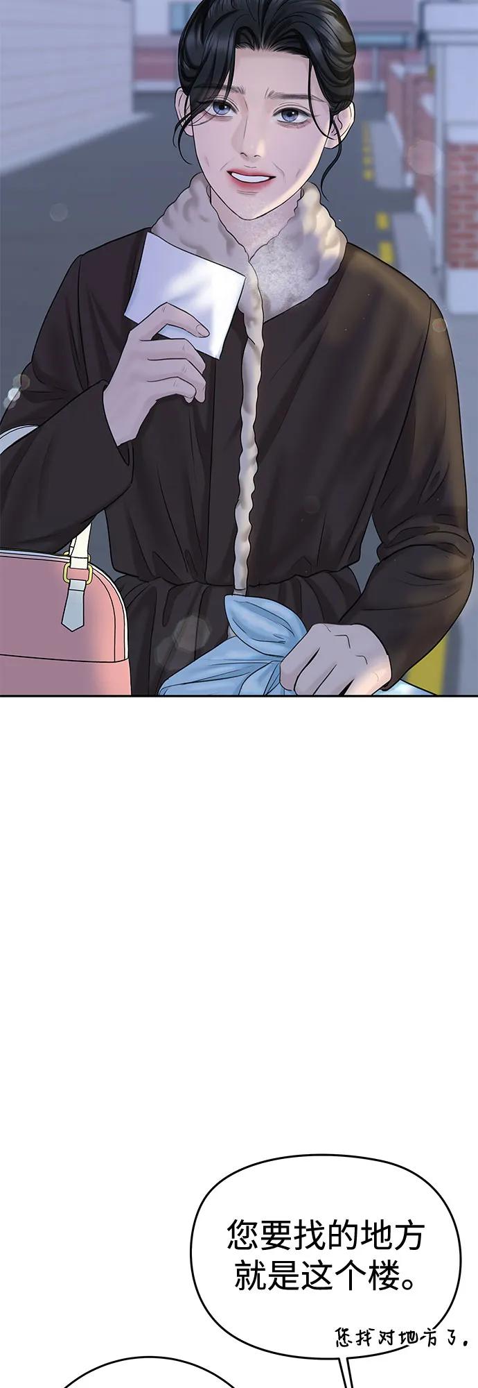 [第23话] 你哭了?3