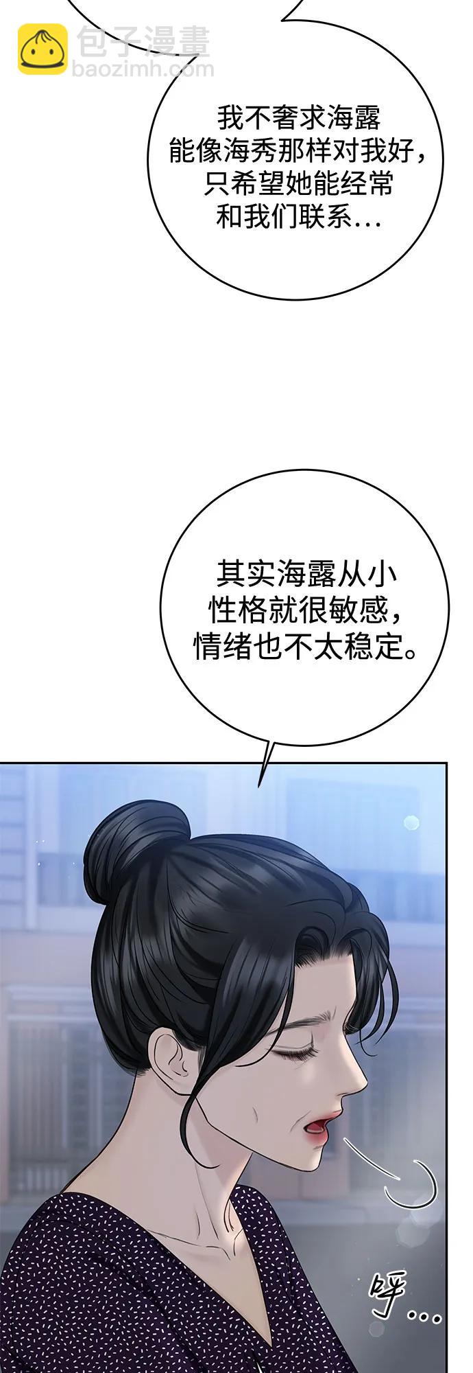[第23话] 你哭了?30
