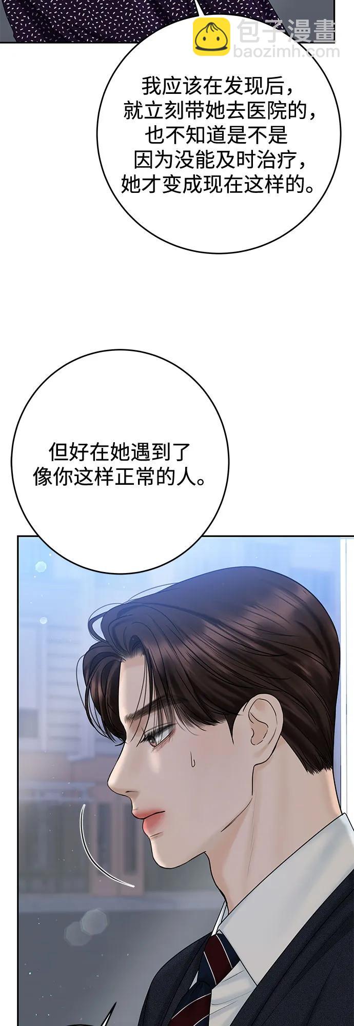 [第23话] 你哭了?31