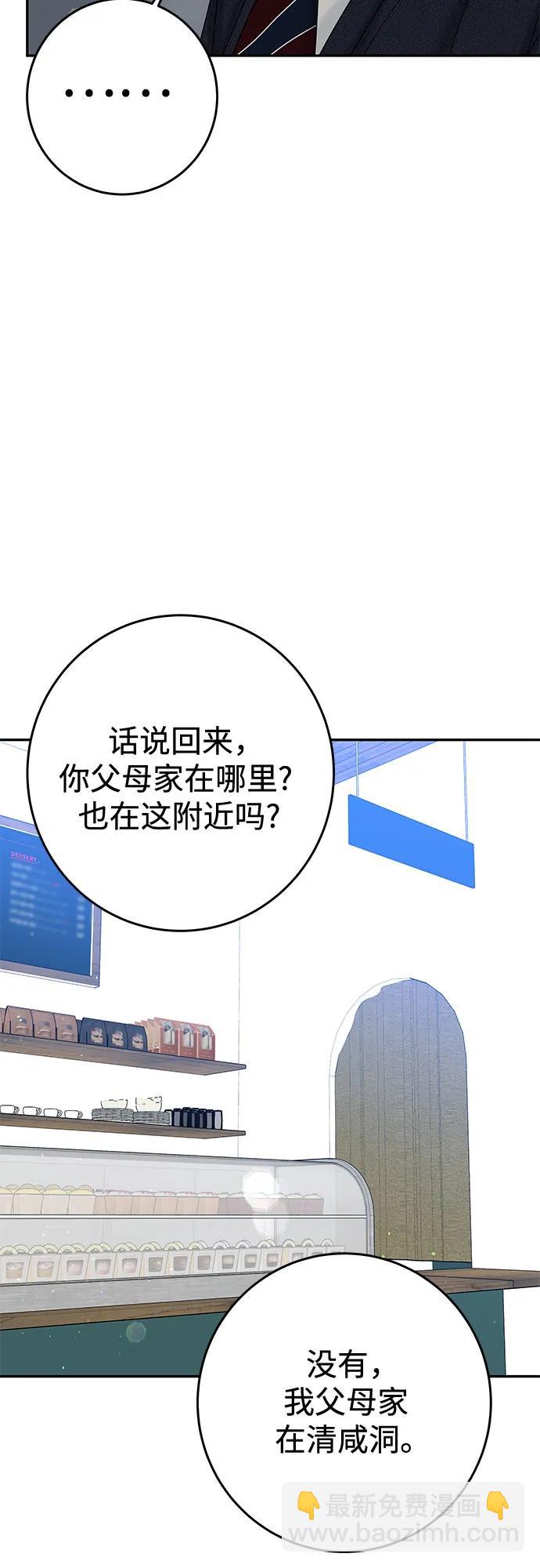 [第23话] 你哭了?32