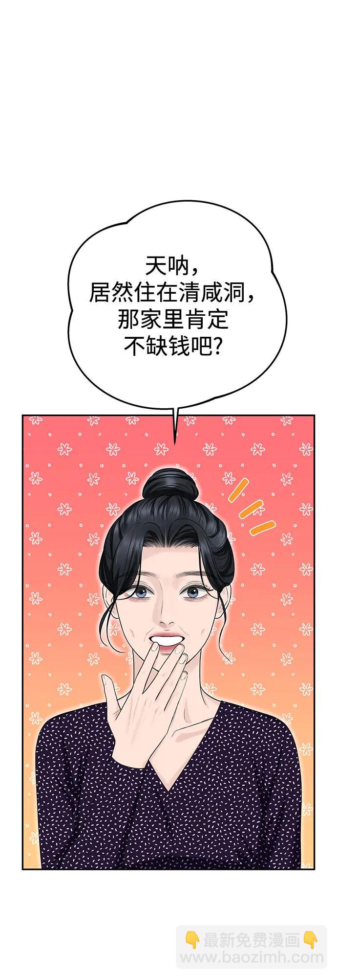 [第23话] 你哭了?33