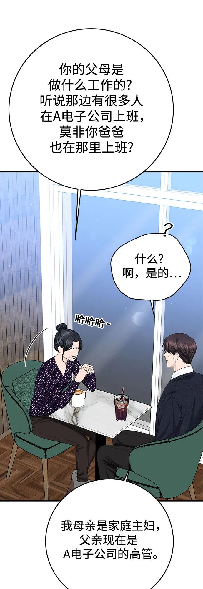 [第23话] 你哭了?34