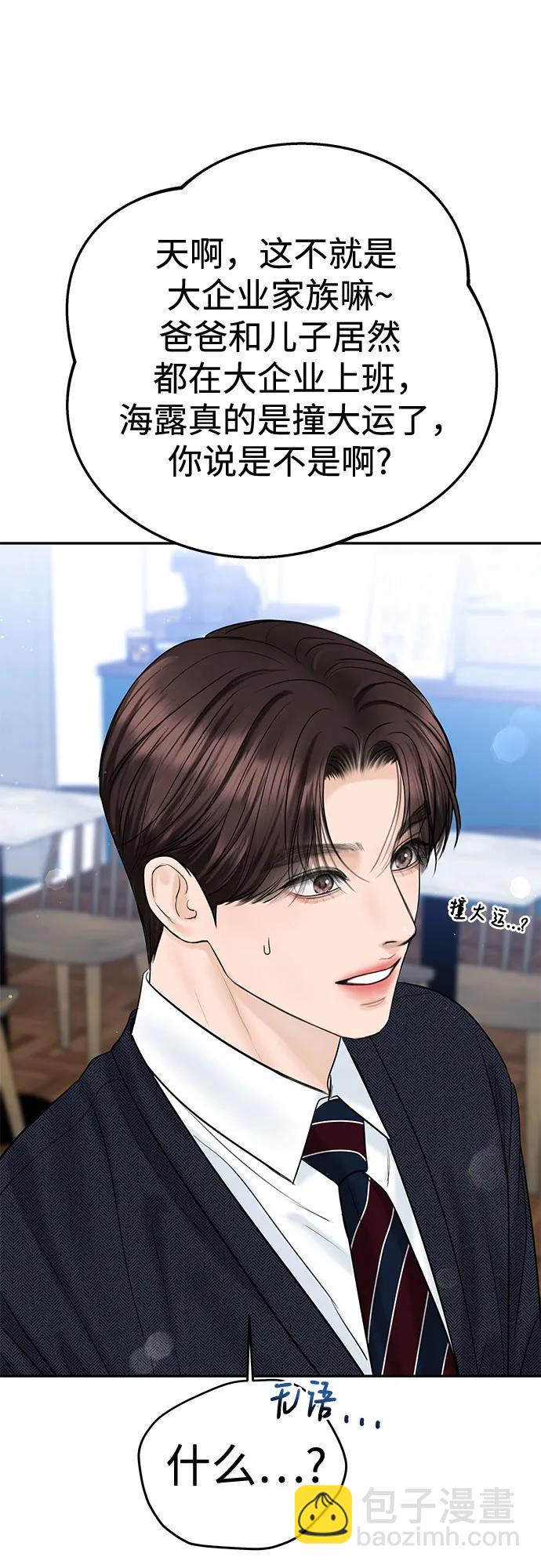 [第23话] 你哭了?36