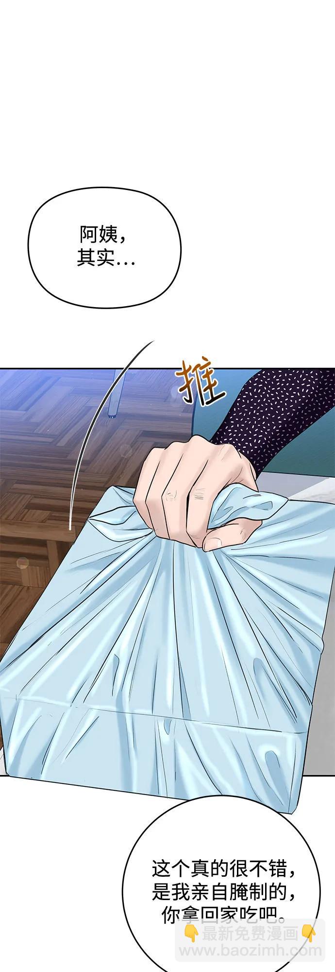 [第23话] 你哭了?37