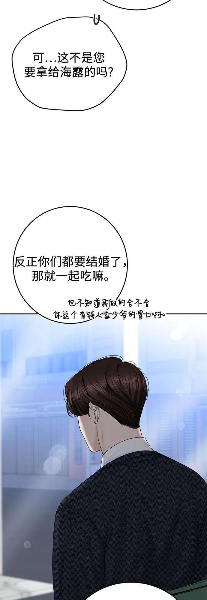 [第23话] 你哭了?38