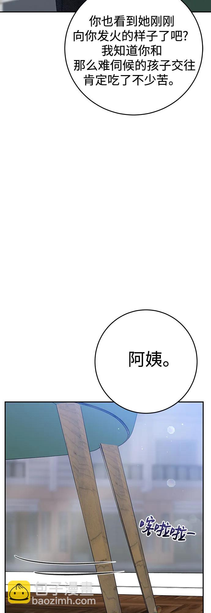 [第23话] 你哭了?39