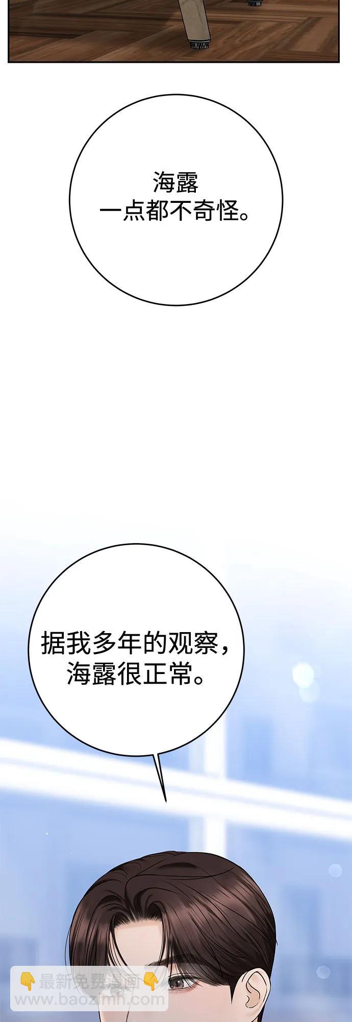 [第23话] 你哭了?40