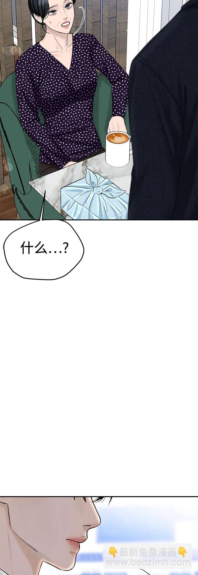 [第23话] 你哭了?42