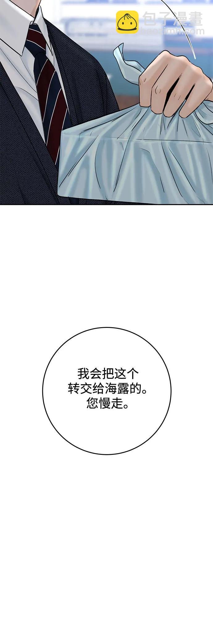 [第23话] 你哭了?43