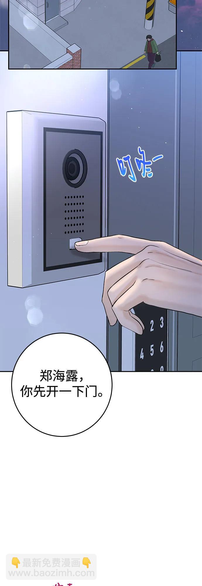 [第23话] 你哭了?46