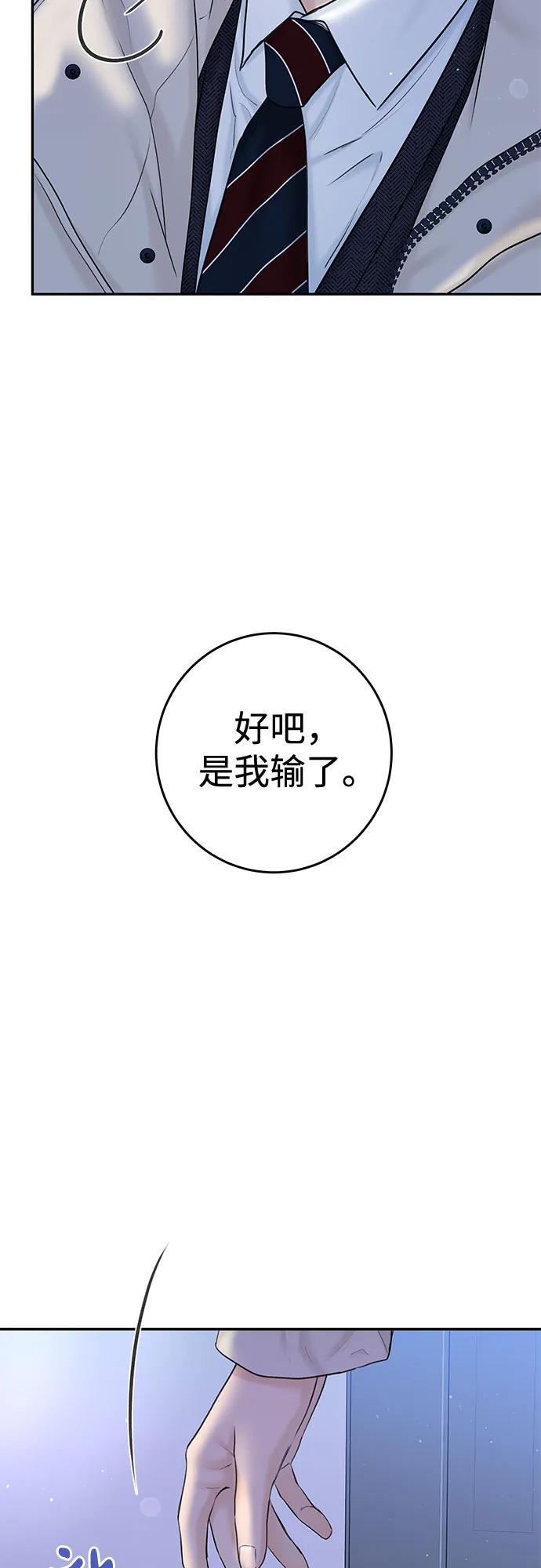 [第23话] 你哭了?54