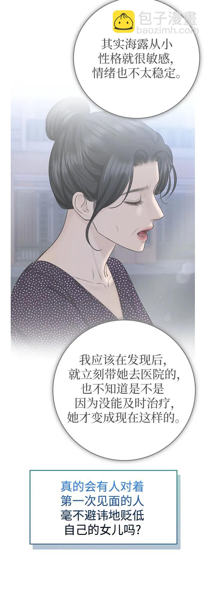 [第23话] 你哭了?59