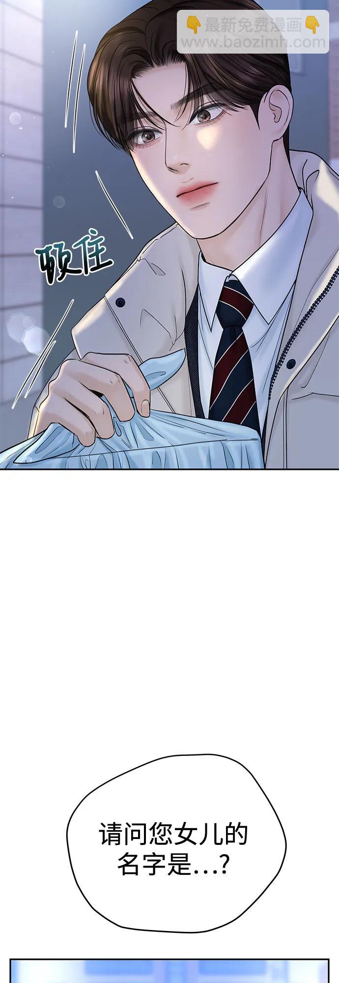 [第23话] 你哭了?6