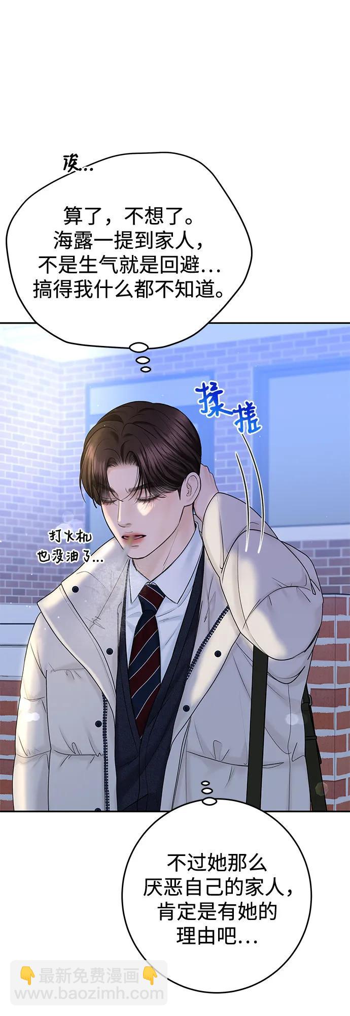 [第23话] 你哭了?60