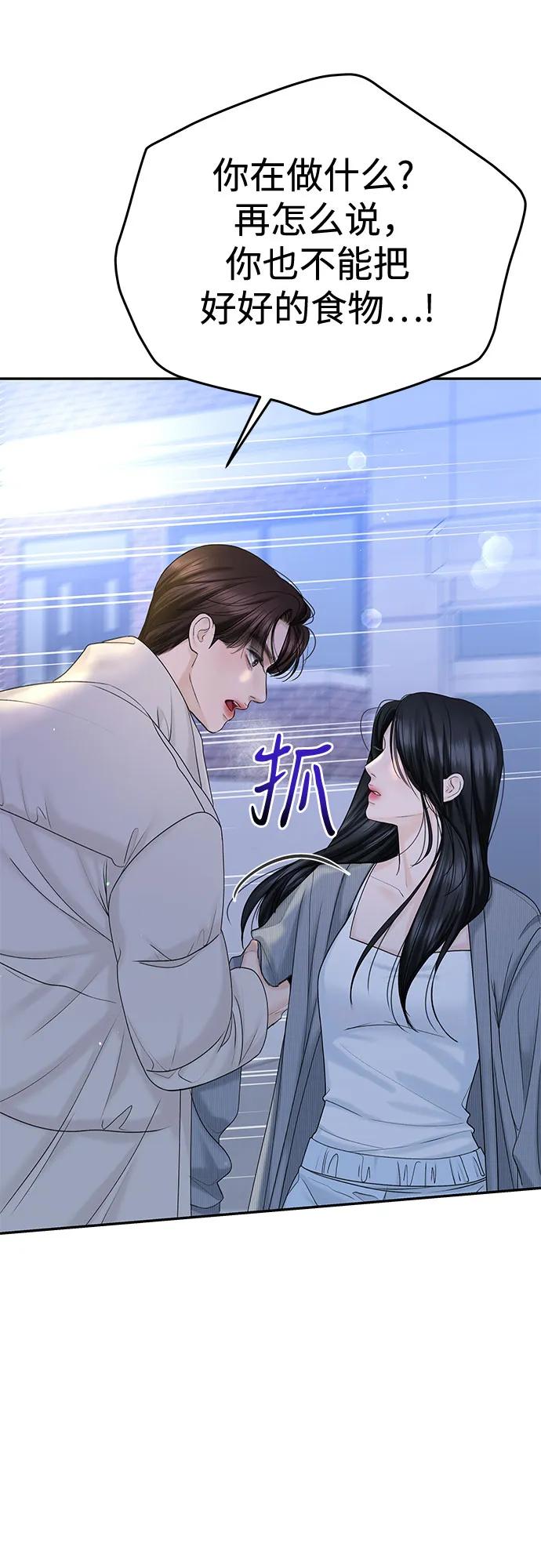 [第23话] 你哭了?63