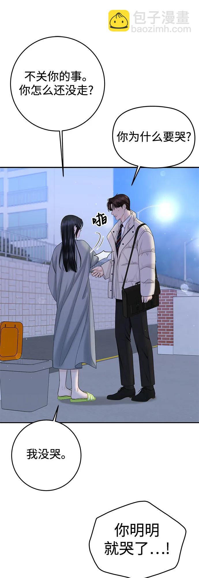 [第23话] 你哭了?67