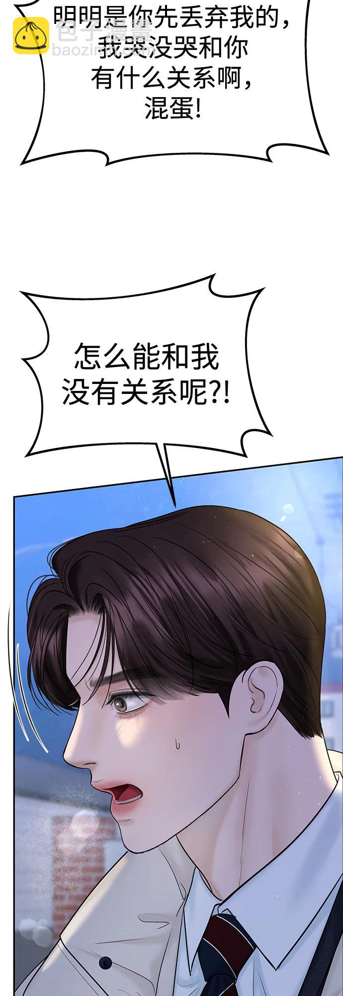 [第23话] 你哭了?69