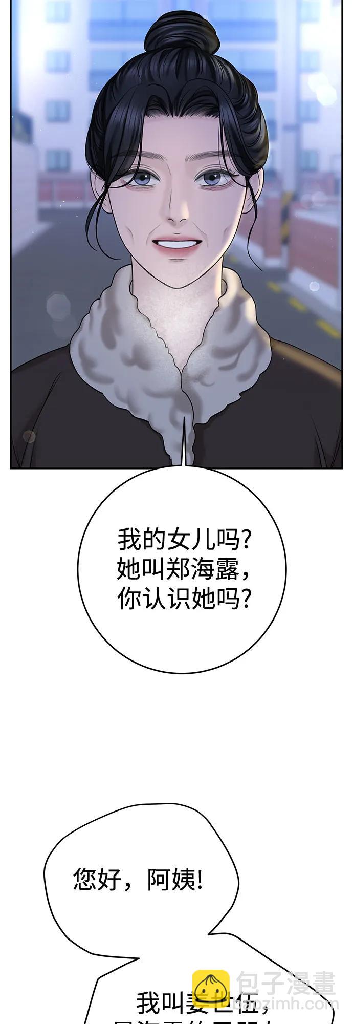 [第23话] 你哭了?7