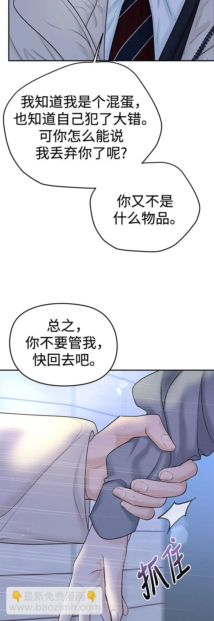 [第23话] 你哭了?70